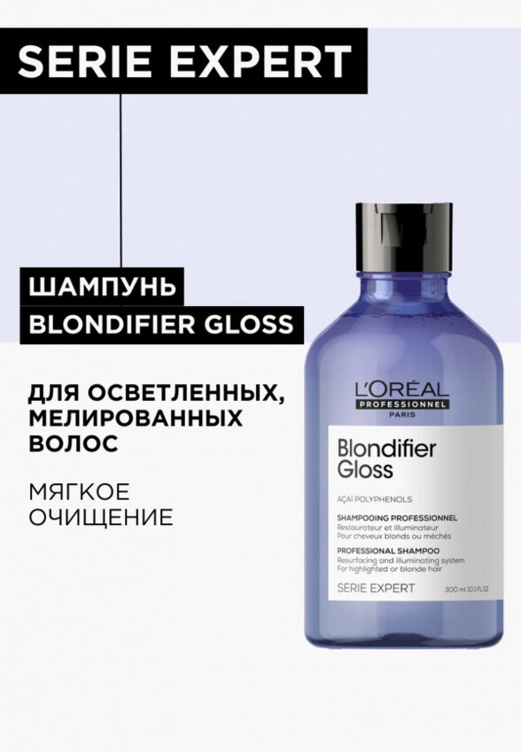 Шампунь для светлых волос L'Oreal Professionnel