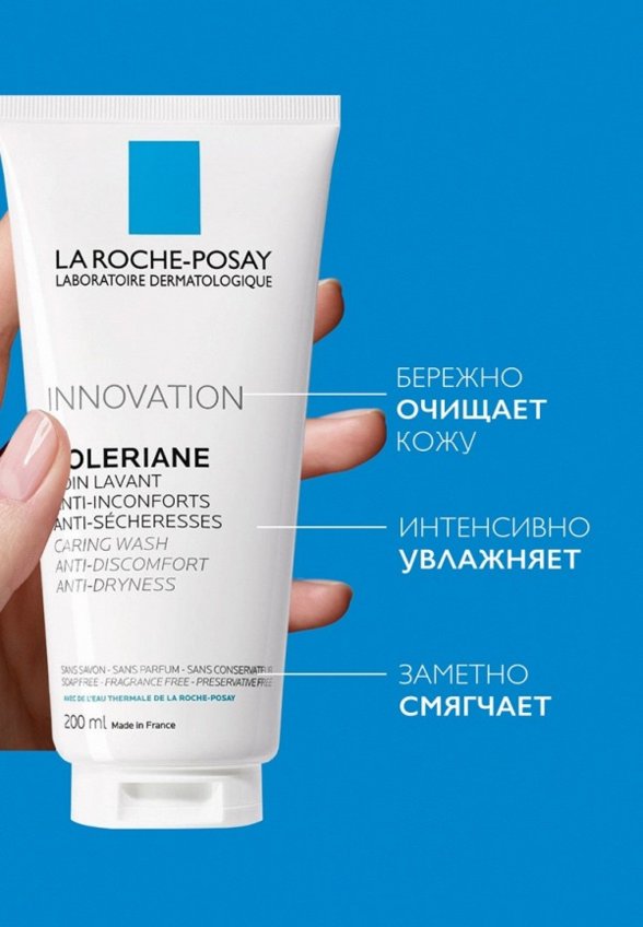 Гель для умывания La Roche-Posay
