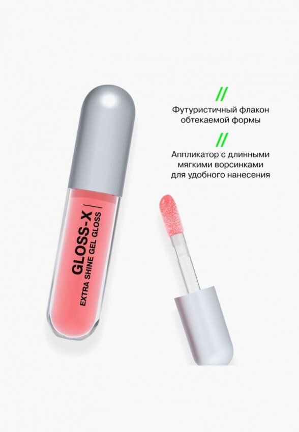 Блеск для губ Influence Beauty