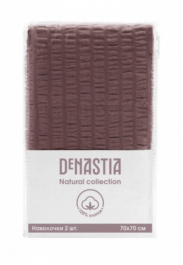 Комплект наволочек DeNastia