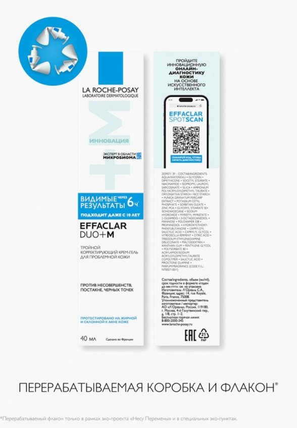 Крем-гель для лица La Roche-Posay