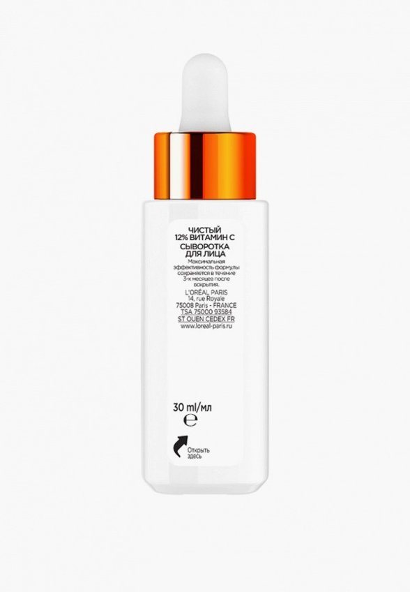 Сыворотка для лица L'Oreal Paris