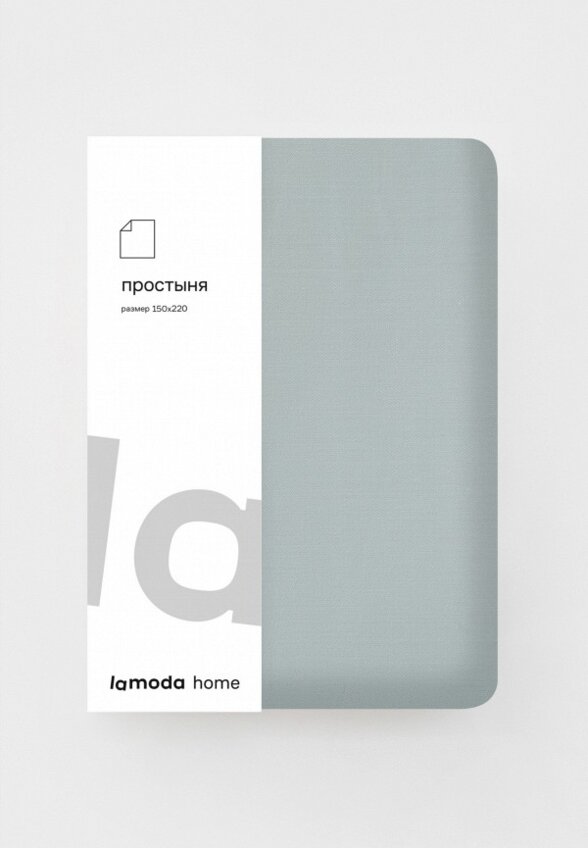 Простыня 1,5-спальная Lamoda Home