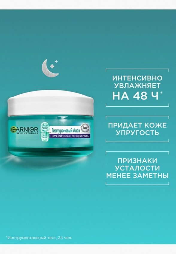 Набор для ухода за лицом Garnier