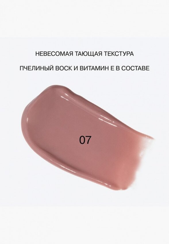 Бальзам оттеночный для губ Influence Beauty