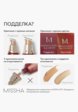 BB-Крем для лица Missha2  - превью
