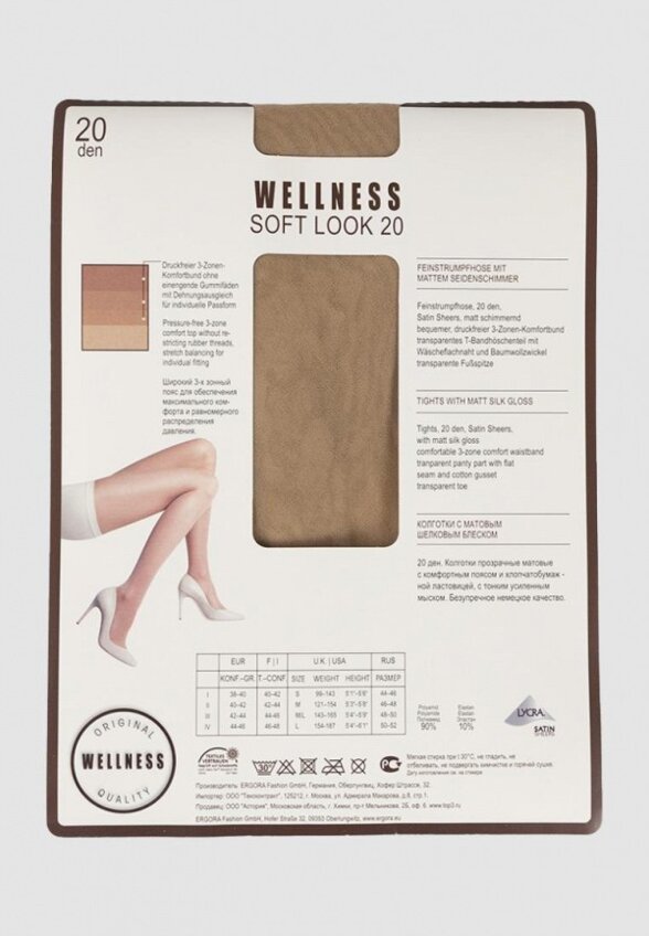Колготки Wellness