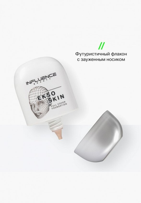 Тональная основа Influence Beauty