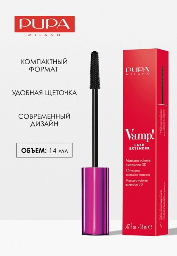 Тушь для ресниц Pupa