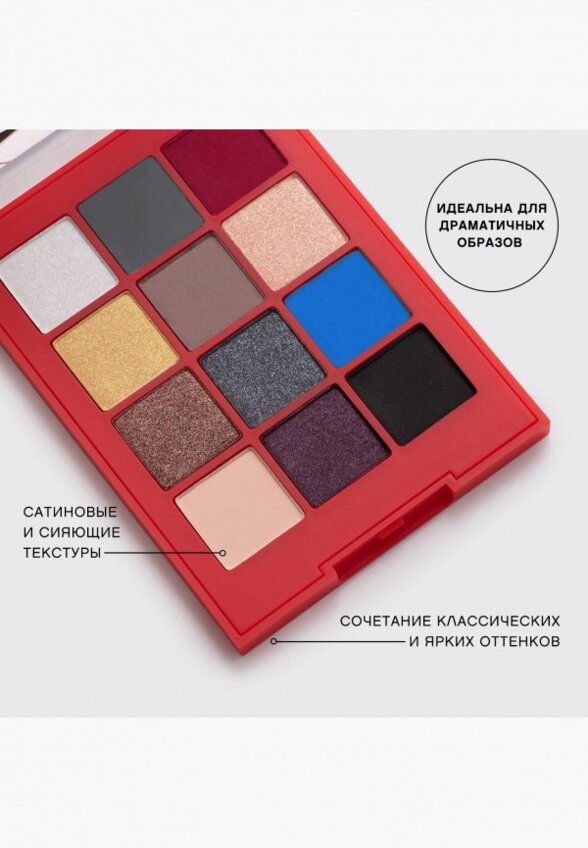 Палетка теней из 12 цветов Vivienne Sabo