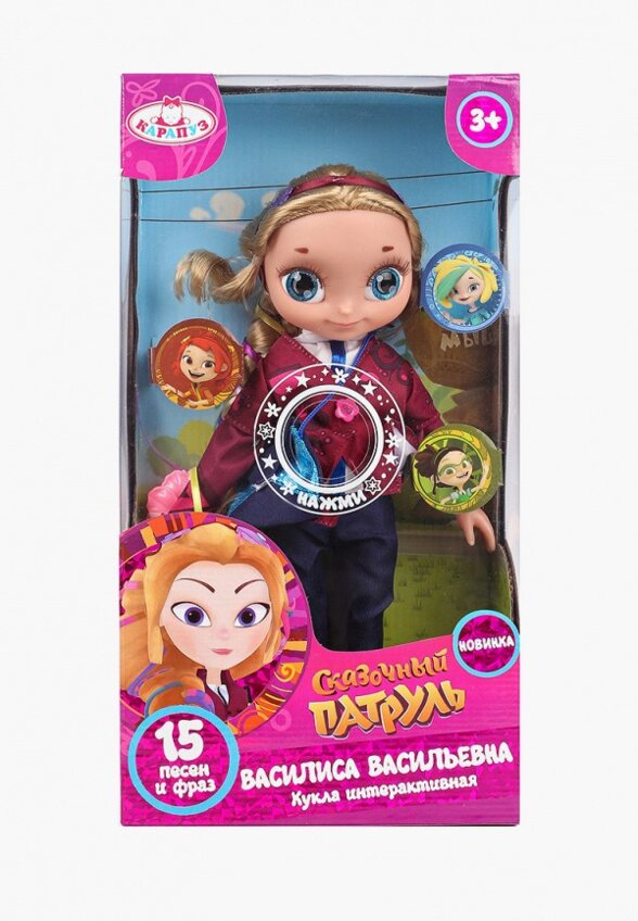 Кукла Карапуз