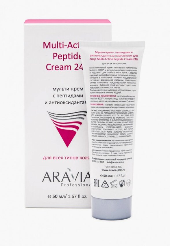 Крем для лица Aravia Professional