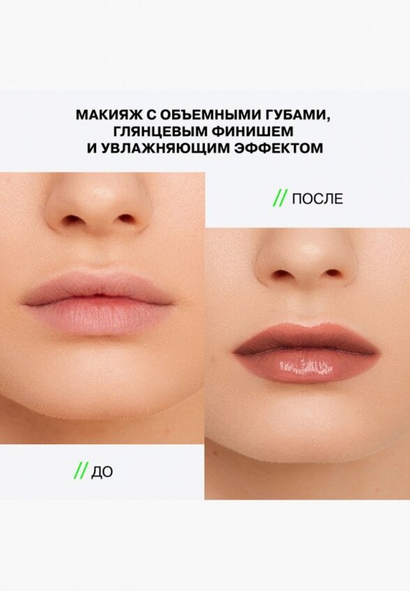 Бальзам оттеночный для губ Influence Beauty