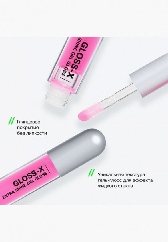 Блеск для губ Influence Beauty