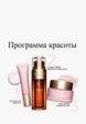 Крем для лица Clarins7  - превью