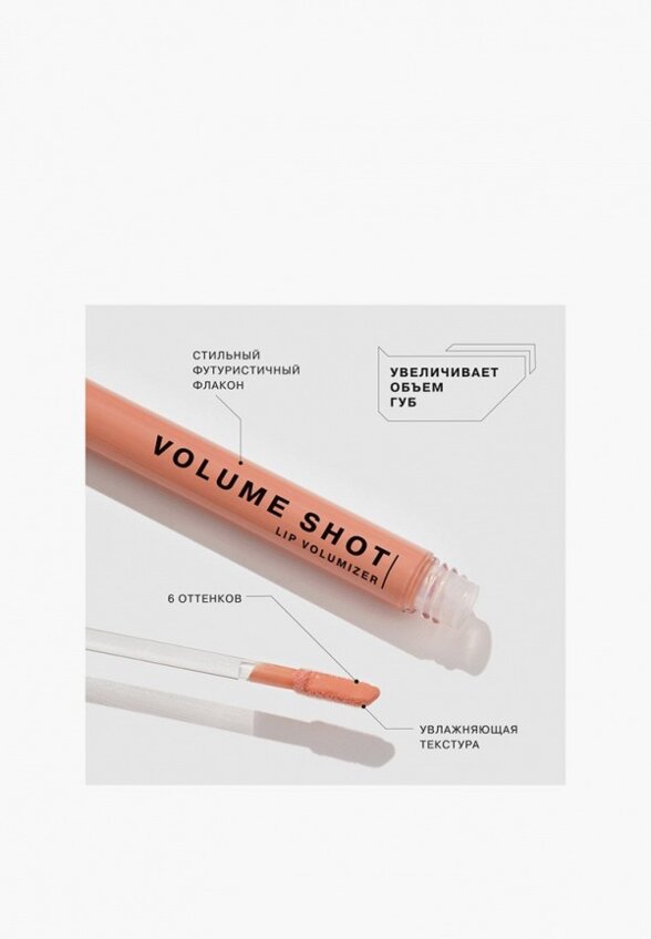 Блеск для губ Influence Beauty