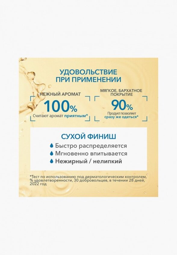 Масло для тела Bioderma