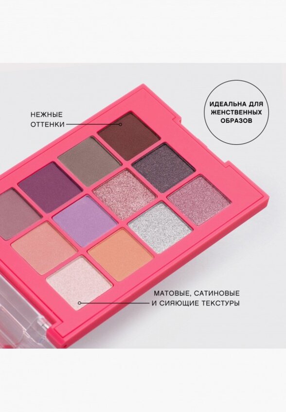 Палетка теней из 12 цветов Vivienne Sabo