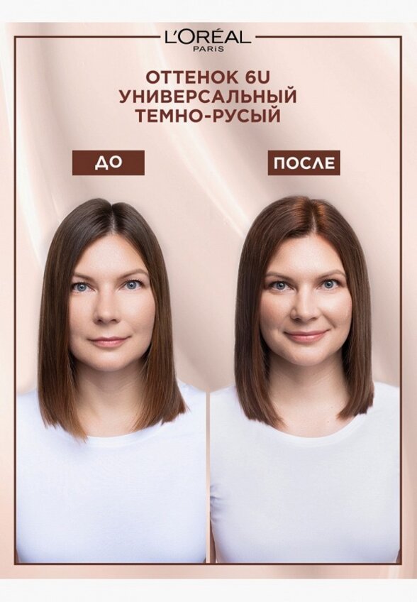 Краска для волос L'Oreal Paris