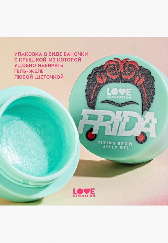Гель для бровей Love Generation