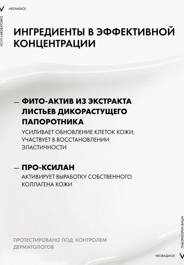 Крем для лица Vichy