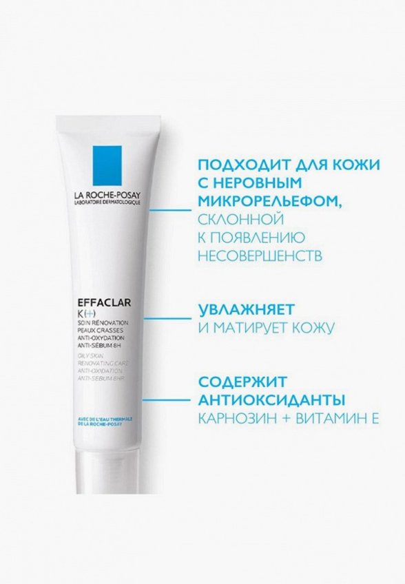 Эмульсия для лица La Roche-Posay