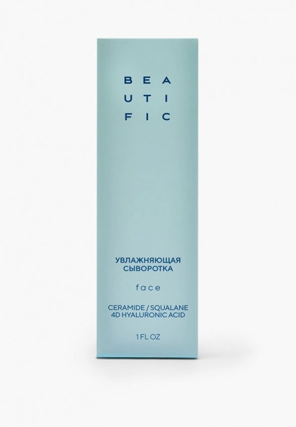 Сыворотка для лица Beautific