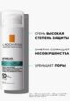 Крем для лица солнцезащитный La Roche-Posay2  - превью