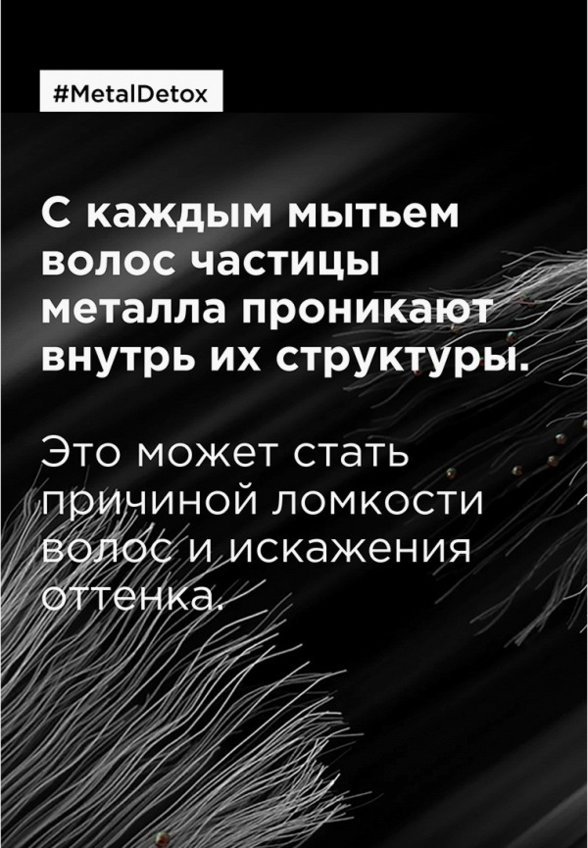 Шампунь L'Oreal Professionnel