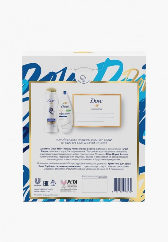 Набор для ванны и душа Dove