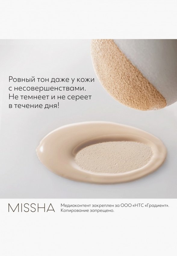 BB-Крем для лица Missha