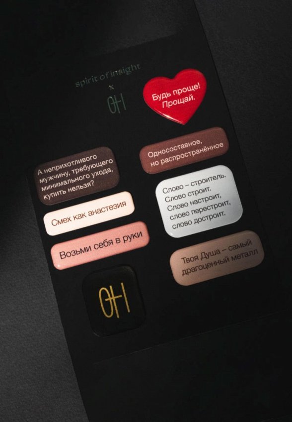 Наклейка декоративная Spirit of Insight