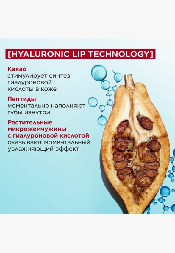 Бальзам для губ Clarins