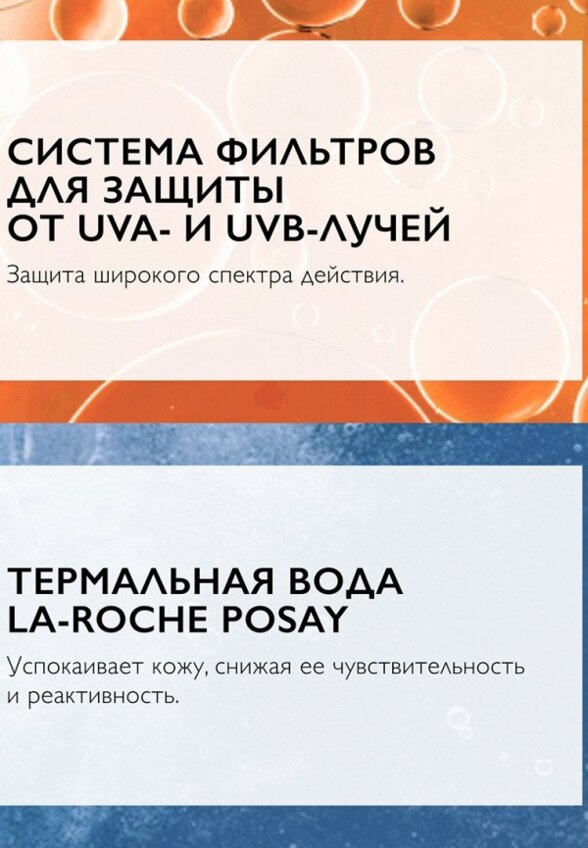 Крем для лица La Roche-Posay