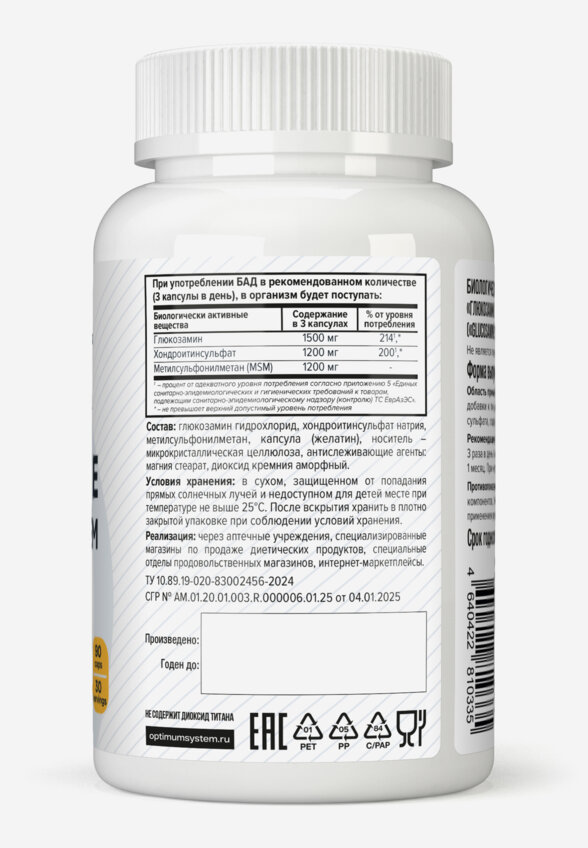 Глюкозамин и хондроитин + МСМ Optimum System, 90 капсул, Белый