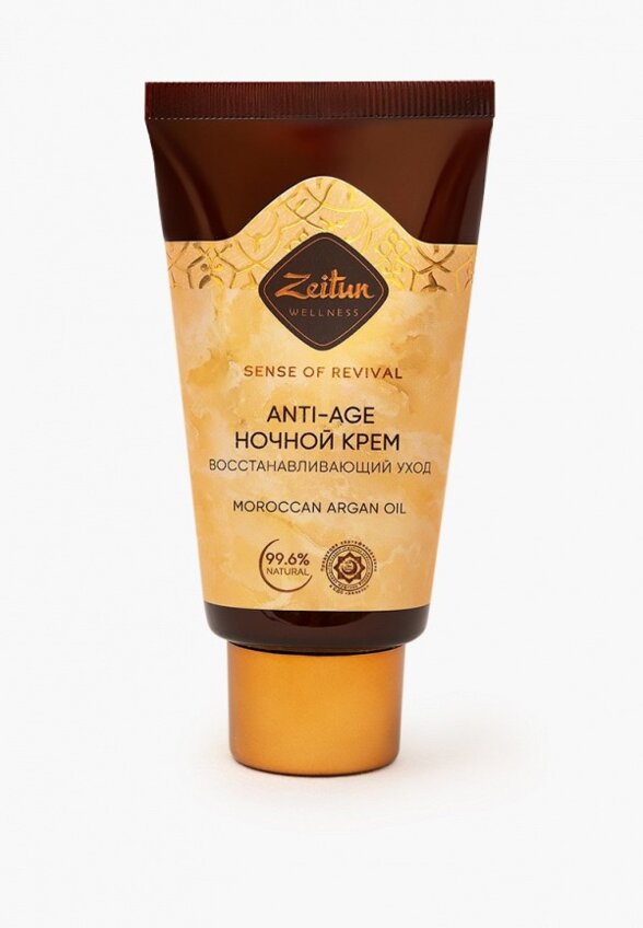 Набор для ухода за лицом Zeitun