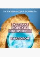 Бальзам для волос Gliss Kur4  - превью