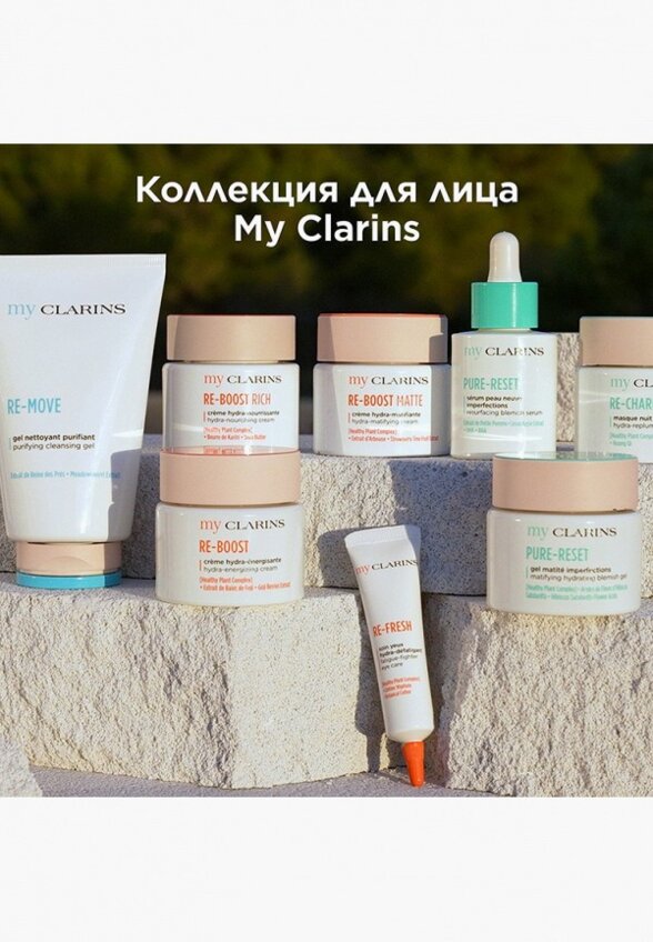 Сыворотка для лица Clarins