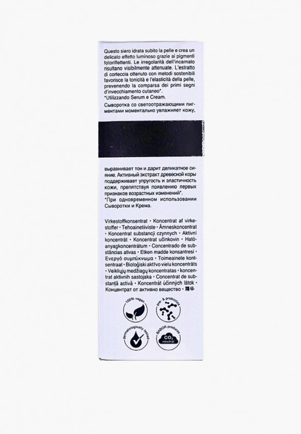 Сыворотка для лица Babor