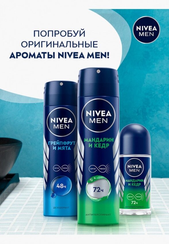 Дезодорант-спрей Nivea Men