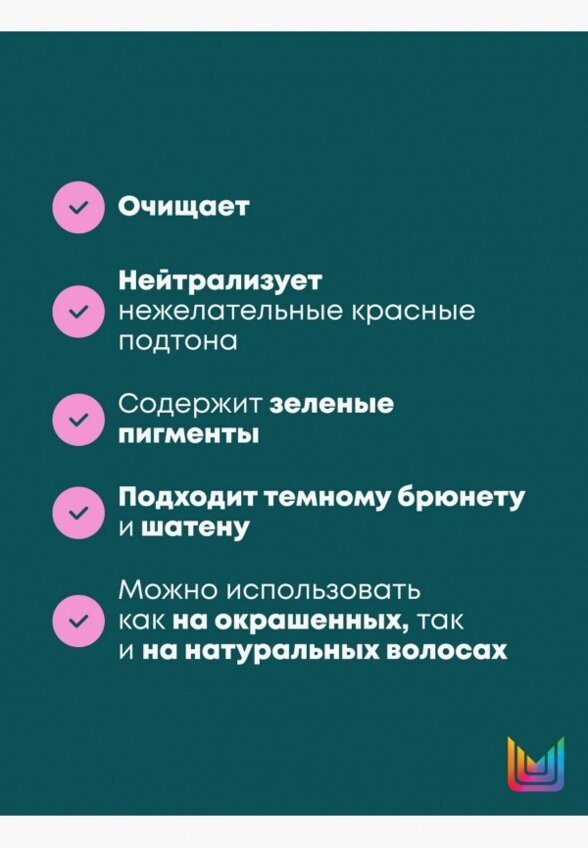 Шампунь-нейтрализатор красного оттенка Matrix