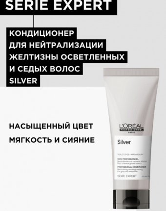 Бальзам для волос L'Oreal Professionnel женщинам