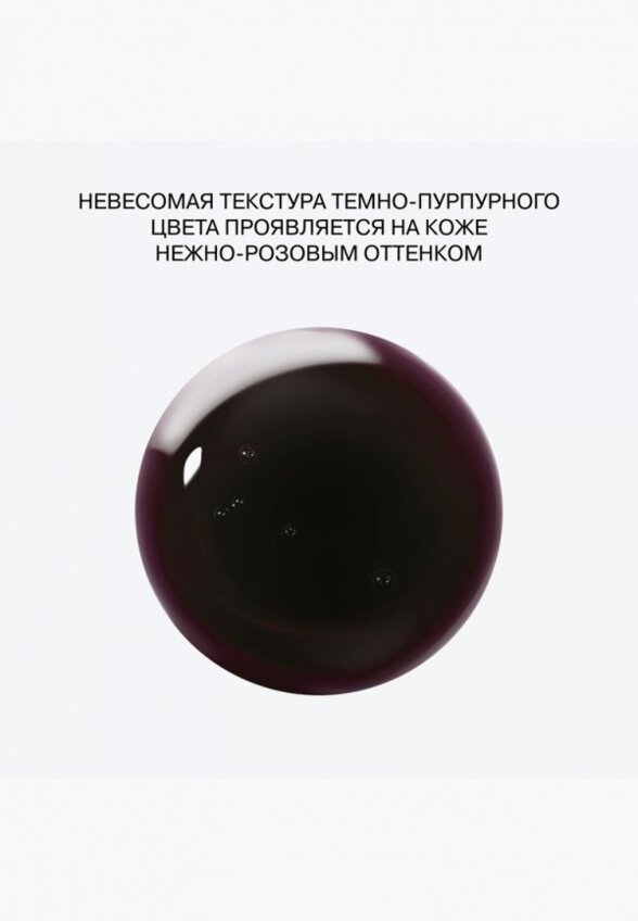 Тинт для губ, щек и век Influence Beauty