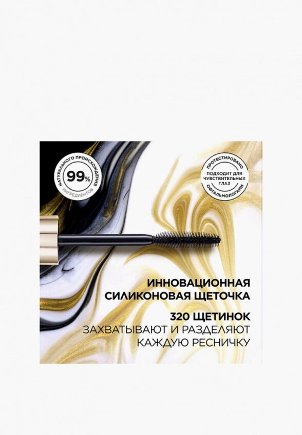 Тушь для ресниц L'Oreal Paris