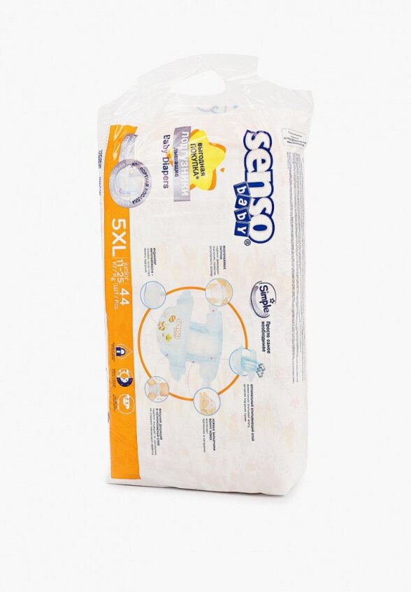 Подгузники Senso Baby