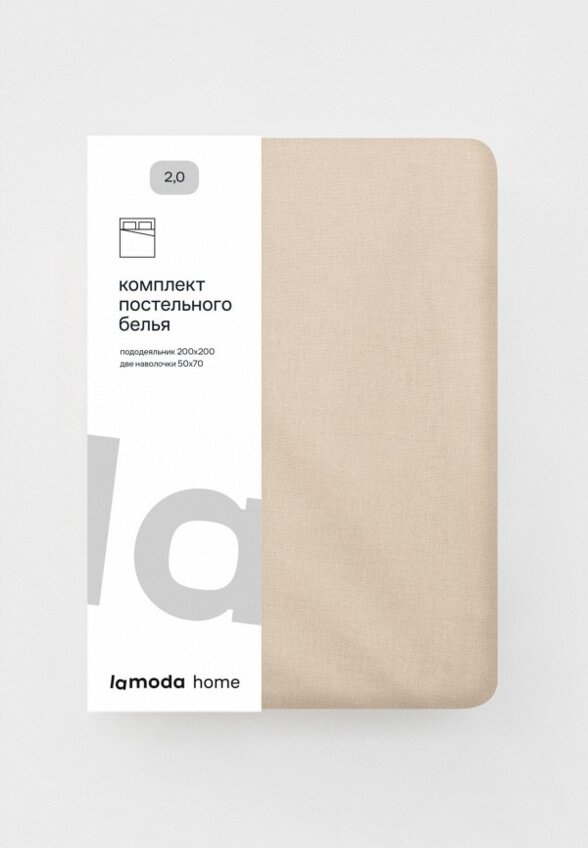 Постельное белье 2-спальное Lamoda Home