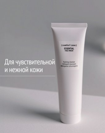 Пенка для умывания Comfort Zone женщинам