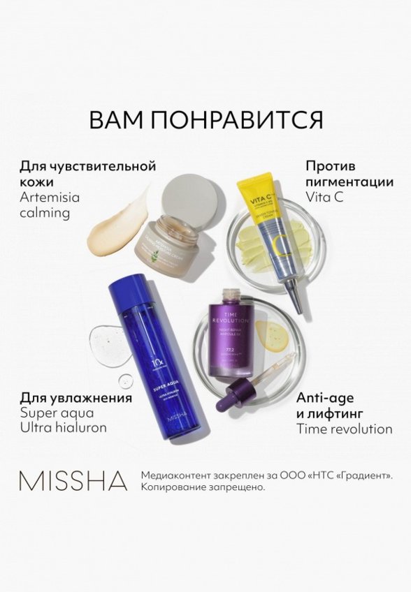 BB-Крем для лица Missha