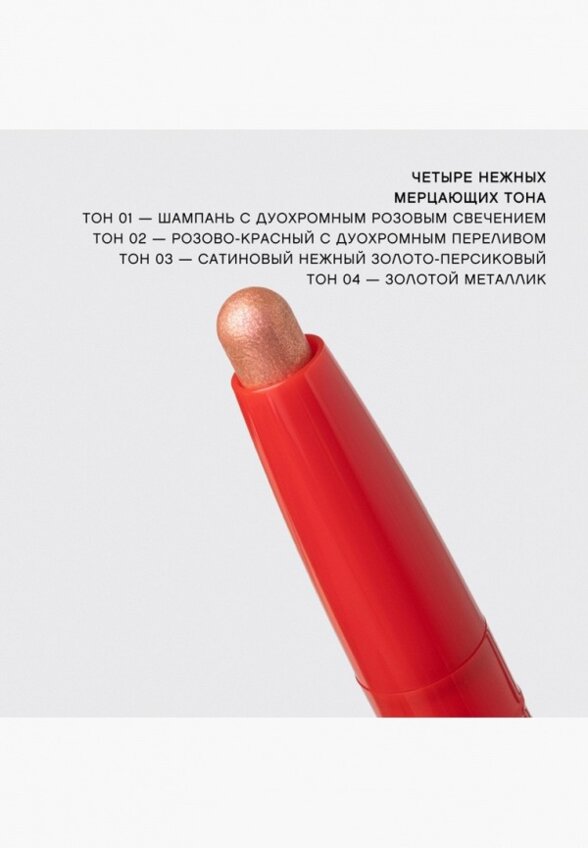 Тени-карандаш для век Vivienne Sabo