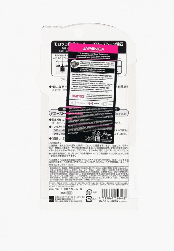 Пилинг для лица Tsururi